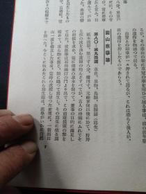 买满就送 日本画家水溜米室作品 52个图，书刊散页若干张