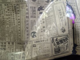 《解放日报》1949年7月7日，5-8版，  中国银行贯彻折储章程，上海军管会《关于私人或团体申请新设或恢复原校暂行办法》，   广告有：龙虎人丹林文烟花露水消治龙药膏双洋牌套鞋民生墨水美丽牌香烟派克笔，永安公司产销合作大减价专题广告，大新公司购货摸奖广告，东北电影制片厂出品电影广告（北平入城式等），《白毛女》上映广告“旧社会把人变成鬼新社会把鬼变成人”，回力球鞋广告“路·是我们艰苦中开辟的”，等