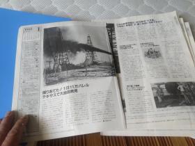 买满就送 书刊零散页十八张 20世纪大事记之 1901-1903年的世界大事件  维多利亚女王去世 大英帝国的版图，琉球最后的国王去世，北京义和团事件赔偿金额确定，李鸿章去世，巨大财阀诞生，八甲田山死亡行军，大谷光瑞三次探险（盗宝）行程图，河口慧海旅行线路图，伊藤忠太与云冈石窟的发现等