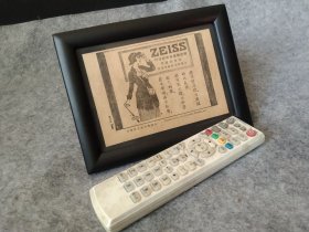 民国，《东方杂志》推荐， 德国名牌蔡司望远镜广告（来自一本民国书内），1931年， 已装框（外框尺寸 21 x 16 cm ）,不要框可减20元