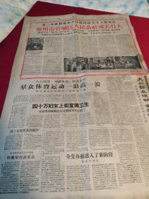 买满就送 解放日报，1960年4月7日，仅第三版第四版一张，郑州市管城区人民公社成长壮大（套红），各行各业积极推行广播操 生产操，《全党办报进入了新阶段》，新五公社党组织在大跃进中的保垒作用，英雄的事迹教育了上海人民 女英雄徐学惠离沪回昆明，中国唱片厂三天内建成了唱片原料制造过程的“一条龙”，改变了落后生产面貌，海运局一举消灭落后面，等