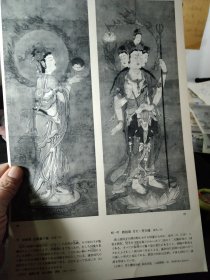 买满就送，书刊内页四大张，日本的佛画