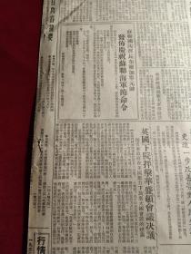 《文汇报》1953年7月27日，全八版中的1-4版，朝鲜停战协定今日正式签字，三河闸工程胜利完工， ，头版报头照片《香云纱晒染现场》 ， 根治黄河水文资料整理完毕，《上海市师范学校，中等技术学校介绍》（上），等，建议独立装裱保存