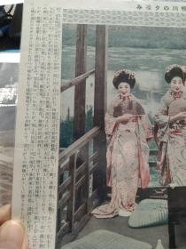 买满就送 来自日本的老画片四张，东瀛风情， 26.8x19.5cm 纸质比明信片厚