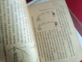 买满就送 民国书刊内页七小张（13页），《离心力之话》，民国科普作家顾均正作（译自盖尔《物理学涉猎》），来自1934年的一期《中学生杂志》中