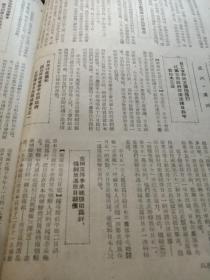 买满就送 《新华社新闻稿》，1953年6月4日-6月5日 三册，北影今年已完成十九号《新闻周报》，东北进行规模浩大的煤矿建设工程，罗森堡夫妇坚决拒绝美国司法当局的逼供，我军在东线方形山的战斗，广西省成立桂剧艺术团，通讯《在佛子岭水库工地上》，美国当局决定在六月十八日杀死罗森堡夫妇，等