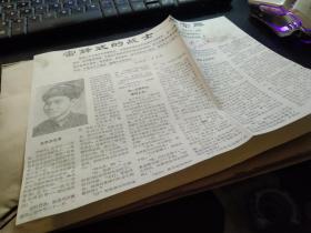 买满就送 专题剪报五份《雷锋式的战士——黄崇雕》（有重复），来自1963年的各报