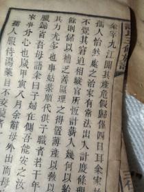 《谭氏五修族谱》，一些散页（残片）, 抢救性展示之四，首卷五  12张，海鳌公墓志铭，吴太君墓志铭，梁孺人墓志铭，易老孺人墓志铭，胡太夫人墓志铭，涉川公二老碑序，卖与有缘人，价格包你满意（来信商撰后改价）