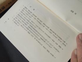 日本お伽集 神話・伝説・童話 全2巻セット 東洋文庫东洋文库  多插图