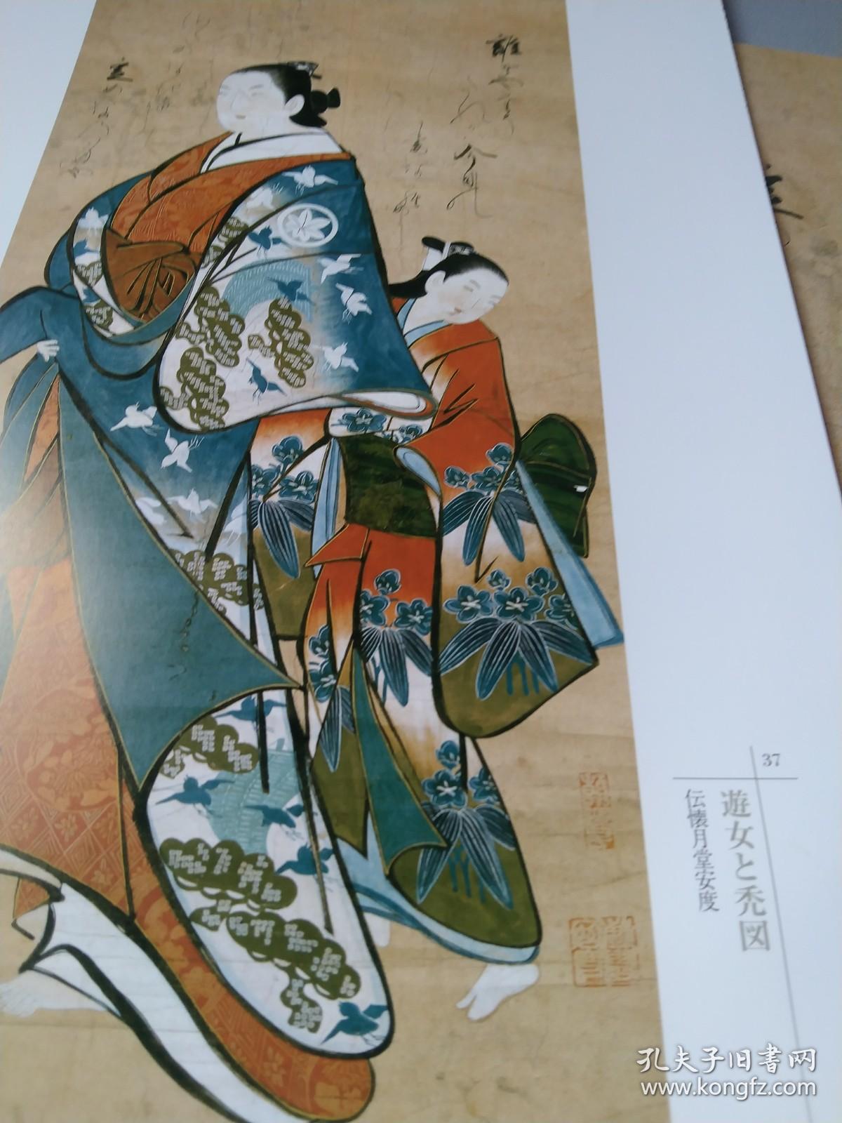 买满就送 日本浮世绘图片25张，《宽文美人与菱川派，鸟居派与怀月堂派的美人画》， 菱川师宣  菱川师重  菱川师平 怀月堂安度  等人的作品  秋草美人图，游里风俗图，花持美人图，闻香美人图，吉原游兴图屏风，樱下酒宴图，观梅美人图等