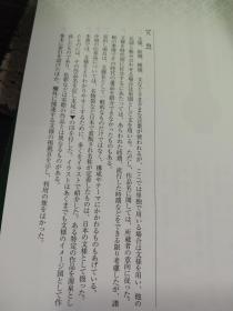 日本の传统文样    日本传统图案的文化解读  文样的变迁  彩图丰富