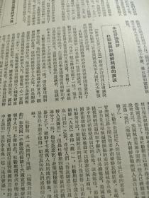 买满就送  《新华社新闻稿》1953年9月5日，评杜勒斯关于朝鲜问题的演说，美方支持蒋匪强迫扣留志愿军战俘，我方要求六日前全部遣返我方被俘人员，中国人民大学新学年开始近八千学生已到校上课，煤矿超额完成计划，《美国将军的供状-杜德事件的真相》，我国第一部六千瓦蒸汽发电机已在上海试制， 二十多万人参观莱比锡博览会中国馆，    第三届世界学生代表大会于二日在华沙闭幕，上有杭州第二中学藏书印