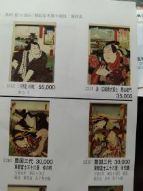 买满就送 浮世绘美人画资料一份，均为微缩彩图，非整本书，来自一本日文书中的九张内页，约200个彩色小图，东京名所四十八景，东京名胜图会，江东名所四十八景，和汉英雄传，月耕《百富士》，  芳年《通俗西游记》  ，  国芳《本朝二十四孝》，贞秀《五国人员行步图》，观音灵验记等，另附歌川派画家介绍  文字资料八张，《浮世绘师歌川系图》