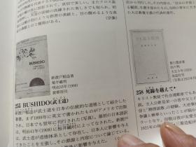 买满就送   日文书刊散页52页 《日本江户到明治300名著》