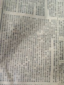 民国老报纸一张，上海《大公报》1947年11月23日，1-4版，各地选举情形，《论文化病》（陈仁炳），《日本人论日本人》其二 《论当前日本政治》（上），芝原平三郎被枪决（附他在写遗书的照），《扑灭上海罪犯的机动组织“飞行保垒”》（注：“飞行堡垒”是上海市警察总局在1947年11月成立的快速行动刑警队伍），等