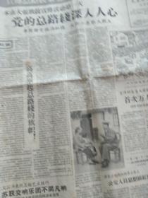 买满就送 《解放日报》1958年6月5日，全六版,  图片新闻 千军万马宣传总路线，《中华人民共和国农业税条例》及说明，《朝花》第352期 宣传总路线演唱材料专页   越剧开篇《歌唱平凡妇女王海海（袁雪芬）》，《好婆媳》（傅全香等集体创作），歌曲《欢呼总路线》（吕其明），等