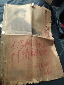 买满就送，《浙江日报》1967年12月1日，当日全四版有损坏，套红，报头,“毛主席万岁，万万岁” ，林题词：“大海航行靠舵手”，照片： 杭州铁路分局闸口机务段职工们 ，其他请看图
