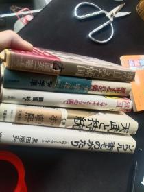 亏本打包处理 16本日文图书，有关韩国的历史文化风土人情的,  仅江浙沪包邮