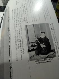 月刊《丽》 通卷第153号， 日本刀 古刀 刀镡， 装剑小道具拍卖图录 仅31页，尾津喜之助的爱刀  ，《军刀始末记》（此文仅两页），新刀的丁子刃文（连载一）江户石堂一派，福冈石堂一派，肥前丁子刃