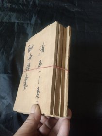 清代白棉纸版本《酬世锦囊》四个散本，品好（内页平整光滑），可单售，每本150元，具体品相描述请看商品描述栏