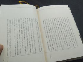 买满就送   韩国古典文学选 日文原版