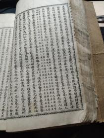 《详注聊斋志异图泳》一册，卷三卷四   晚清宣纸本