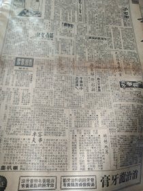 民国上海地方小报《活报》一个残张（两版），永新布厂私套港汇，热恋舞女 野鸳鸯出丑！惊人的一笔赡养费 要求金圆券五百亿元 夫太不良另结新欢，煤球西施李珍珍的一张底牌，控告新闻记者诽谤 三姐妹花盛装上公堂，超度筱丹桂，也谈张青华酒量，《客串车夫》（沈万山），虎标永安堂广告