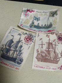 买满就送，这是三张邮票，苏联海军节的纪念邮票，俄国海军史上的海军帆船，背面有小损坏