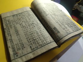 清代版本《唐诗合解》一册，（卷九到卷十二），品好无缺，约一百多页