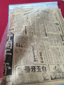 珍贵！民国上海地方小报《活报》一个残张（两版），徐汇中学发生越货杀人命案！“抢购”声中牺牲者，堂堂国大代表被人举报汉奸  给万墨林（杜月笙的管家）画一个相，上海又要禁舞，小花园鞋店涨价被捕，徐玉兰囤纸起家，韩兰根致力制片事业，严雪亭苏州建新屋，户口米今日发售，大联珠香烟广告，等