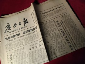 买满就送,《广西日报》，1963年1月22日，当日全四版，陈毅表示：希望中印直接会谈迅速开始，在配合部队守卫海防边防中福建广东民兵作出卓越贡献，柳州铁路局在黎湛铁路用钢筋混凝土轨枕代枕木，春节旧俗小志，木刻《探亲去》（董苏），照片：西江农场利用拖拉机收木薯，通讯《贵县国营西江农场访问记》，象山牌弹子锁介绍，等，有破损无缺