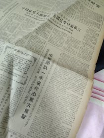 买满就送，浙江日报，1964年2月4日，全六版，   苏共领导是当代最大的分裂主义者——七评苏共中央的公开信，《翻开历史的另一页（续篇）——劳动人民在旧社会是怎样过春节的？》，粉碎美蒋特务窜扰 公安部队一年来作出重大贡献，   宁波钢锯厂产品广告
