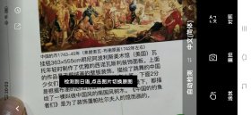 书刊资料搜集，内页两张，西方人眼中的中国和东亚，两张西方人绘画中的中国景像