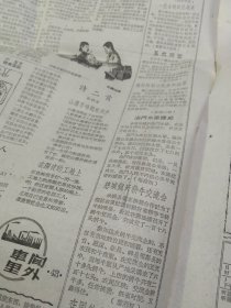 《浙江日报》1957年1月16日,全四版,毛主席为洞头岛烈士墓题词,宁波派访问团到阳谷县学习养猪, 木刻《养个小肥猪》, 海宁王家门村平均每户养猪十二头,本省缫丝工人实行八小时工作制,照片:杭州通用机器厂工人,鄞县供销社古林草席站试用稻草织席成功,嘉兴王店乡镇南农业生产合作社办展览会,关于农业社分级分权问题的意见(诸暨县委副书记),杭州水泥厂供应石灰启事,介绍黄公望《剩山图》元王蒙《松窗读易图》