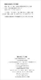 简帛（第二十三辑）