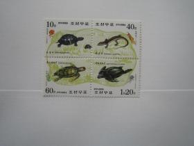 朝鲜1998年爬行动物原胶新票4枚完整全套（131)可能有小瑕疵