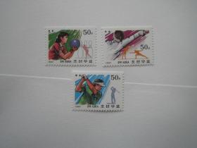 朝鲜1997年体育运动原胶新票3枚完整全套（118)可能有小瑕疵