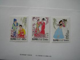 朝鲜1998年《春香传》古代服饰原胶新票3枚完整全套)可能有小瑕疵