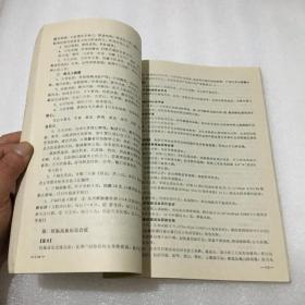 中医妇科学（供专科中医学专业用）