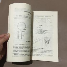 鳞翅目：蝶类 陕西省经济昆虫图志