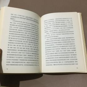 知鱼之乐（精装）一版一印