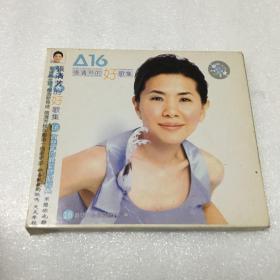 张清芳的好歌集CD