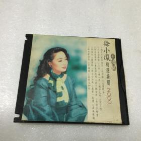 CD 徐小凤 精选接触2000（有歌词和明信片）