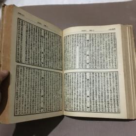 南史（缩印百衲本二十四史10）精装