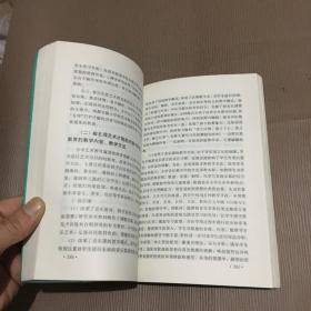 学校教育整体结构改革探索