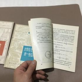 力学在几何中的一些应用、多面形的欧拉定理和闭曲面的拓扑分类、平均（合售）