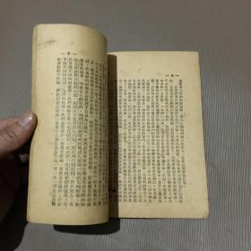 在延安文艺座谈会上的讲话 1949年6月中原新华书店仅印10000册