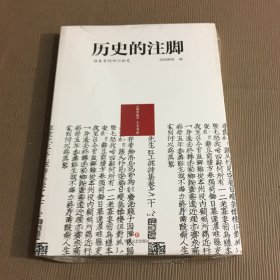 历史的注脚：档案里的四川秘史