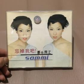 忘掉我吧 郑秀文 Sammi