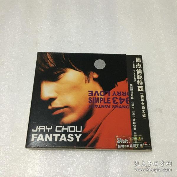 周杰伦范特西跨年全新大碟CD【24bit 24K 原版引进】